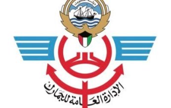 الجمارك الكويتية تؤكد جاهزيتها لتأمين تدفق الإمدادات الحيوية عبر المنافذ الحدودية