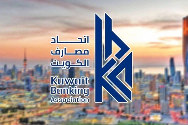 اتحاد مصارف الكويت: البنوك تعطل أعمالها الخميس 26 الجاري اتحاد مصارف الكويت: البنوك تعطل أعمالها الخميس 26 الجاري