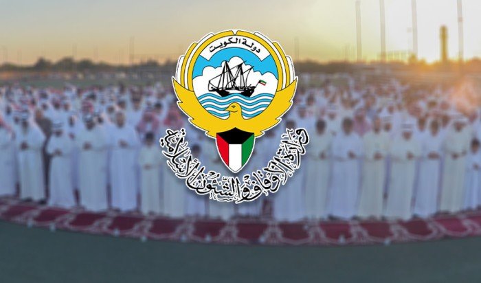 الكويت تعلن موعد صلاة عيد الأضحى: 5:03 صباحًا في 57 مصلى بمختلف المحافظات الكويت تعلن موعد صلاة عيد الأضحى: 5:03 صباحًا في 57 مصلى بمختلف المحافظات