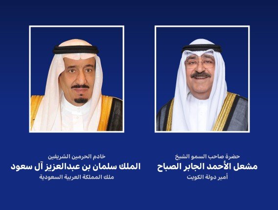 أمير الكويت يبعث ببرقية تهنئة إلى خادم الحرمين الشريفين بنجاح موسم الحج أمير الكويت يبعث ببرقية تهنئة إلى خادم الحرمين الشريفين بنجاح موسم الحج