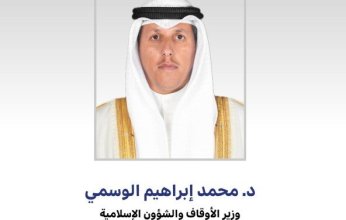 وزير الأوقاف: وزارة الشؤون الاسلامية على اطلاع مباشر بسير عمل بعثة الحج الكويتية