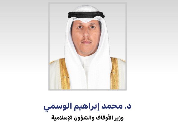 وزير الأوقاف: وزارة الشؤون الاسلامية على اطلاع مباشر بسير عمل بعثة الحج الكويتية وزير الأوقاف: وزارة الشؤون الاسلامية على اطلاع مباشر بسير عمل بعثة الحج الكويتية