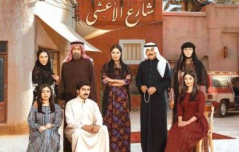 المسلسل السعودي «شارع الأعشى» يهيمن على جوائز «الدانة» بـ9 تتويجات.. وجزء ثانٍ في الطريق