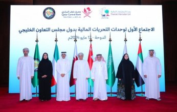 الكويت تستضيف الاجتماع الثاني لوحدة التحريات المالية الخليجية