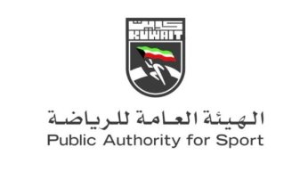 هيئة الرياضة: إحالة مسودة قانون الرياضة الجديد للفتوى والتشريع واللجنة الأولمبية الكويتية