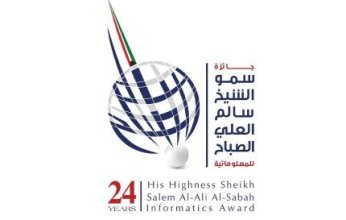 جائزة "المعلوماتية" تعلن فوز 50 متنافسا في مسابقتها "شفت الكويت" في نسختها العاشرة