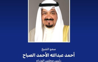 رئيس مجلس الوزراء الكويتي يعزي إمبراطور اليابان بوفاة رئيس وزراء اليابان الأسبق توميتشي موراياما