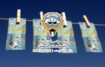 الكويت.. صدور مرسوم بقانون لتعديل بعض أحكام قانون مكافحة غسل الأموال وتمويل الإرهاب