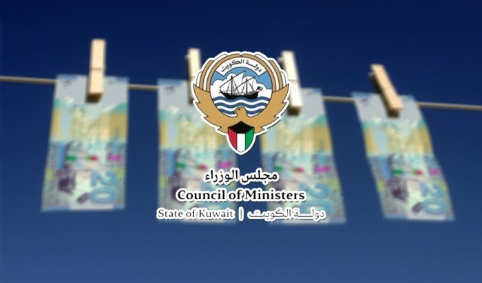 الكويت.. صدور مرسوم بقانون لتعديل بعض أحكام قانون مكافحة غسل الأموال وتمويل الإرهاب الكويت.. صدور مرسوم بقانون لتعديل بعض أحكام قانون مكافحة غسل الأموال وتمويل الإرهاب