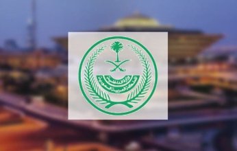 الداخلية السعودية تحذر: عقوبات مشددة لكل من يقوم أو يحاول إيواء حاملي تأشيرات الزيارة