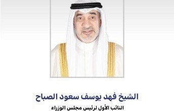 النائب الأول لرئيس مجلس الوزراء ووزير الداخلية يهنئ سمو ولي العهد بالذكرى الأولى لتولي سموه ولاية العهد