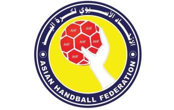 تأجيل البطولة الآسيوية الـ28 للأندية أبطال الدوري لكرة اليد إلى النصف الأول من العام المقبل