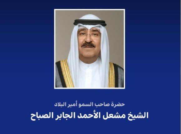 أمير الكويت يعزي رئيسة الهند بضحايا الفيضانات الناتجة عن الأمطار الغزيرة أمير الكويت يعزي رئيسة الهند بضحايا الفيضانات الناتجة عن الأمطار الغزيرة