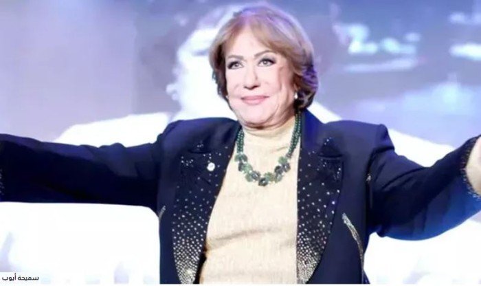 بيت المسرح ينعى سيدة المسرح العربي سميحة أيوب بيت المسرح ينعى سيدة المسرح العربي سميحة أيوب