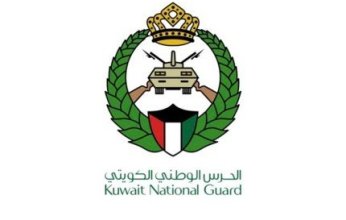 الحرس الوطني الكويتي يفتح باب القبول لحملة شهادة الثانوية العامة والجامعية كضباط ميدان وطلبة ضباط