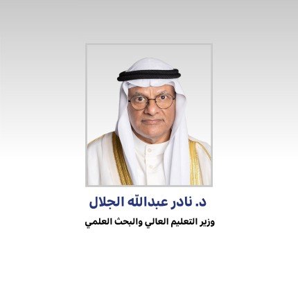 وزير "التعليم العالي" يهنئ القيادة السياسية بمناسبة عيد الأضحى المبارك وزير "التعليم العالي" يهنئ القيادة السياسية بمناسبة عيد الأضحى المبارك