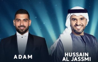 تأجيل مفاجئ لحفل حسين الجسمي وآدم في ألمانيا.. (تفاصيل)