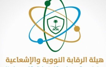 "الرقابة النووية" السعودية: لا إشعاعات خطرة.. والرصد مستمر على مدار الساعة