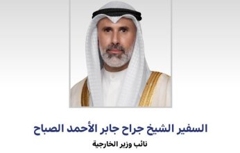 الكويت.. نائب وزير الخارجية يجري اتصالا هاتفيا مع نظيره التركمانستاني