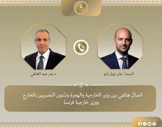 وزيرا خارجية مصر وفرنسا يؤكدان ضرورة استئناف وقف إطلاق النار في غزة وضمان تدفق المساعدات الإنسانية وزيرا خارجية مصر وفرنسا يؤكدان ضرورة استئناف وقف إطلاق النار في غزة وضمان تدفق المساعدات الإنسانية