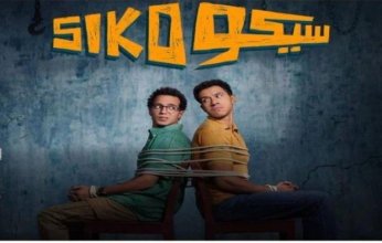 منافسات السينمات المصرية.. فيلم «سيكو سيكو» يواصل تألقه في شباك التذاكر.. ويقترب من 190 مليون جنيه