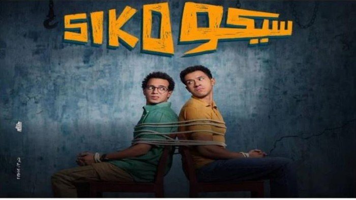 فيلم سيكو سيكويحقق 185.5 مليون جنية ايرادات فى 10 اسابيع ويتراجع للمركز الرابع فيلم سيكو سيكويحقق 185.5 مليون جنية ايرادات فى 10 اسابيع ويتراجع للمركز الرابع