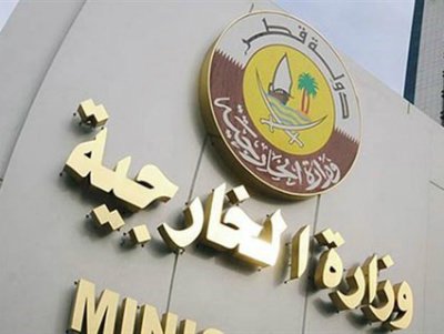دولة قطر تأسف للتدهور الذي بلغته الأمور بقصف المنشآت النووية الإيرانية دولة قطر تأسف للتدهور الذي بلغته الأمور بقصف المنشآت النووية الإيرانية