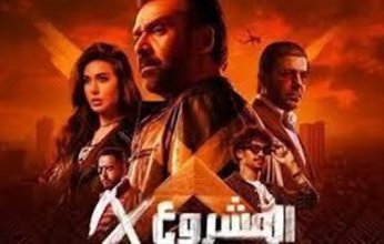 المشروع X لكريم عبد العزيز يحتل المركز الـ6 بقائمة الأفلام الأكثر دخلا في مصر