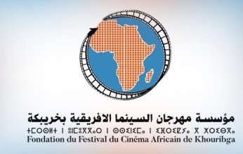 انطلاق فعاليات النسخة الـ 25 لمهرجان خريبكة الدولي اللسينما الإفريقية بالمغرب