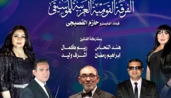 أمسية موسيقية لأعمال محمد عبد الوهاب على مسرح معهد الموسيقى العربية 13 يونيو الجاري