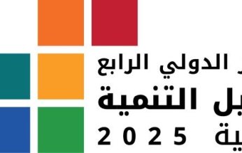 بمشاركة الكويت.. المؤتمر الدولي الرابع للتنمية ينطلق في إسبانيا غدا