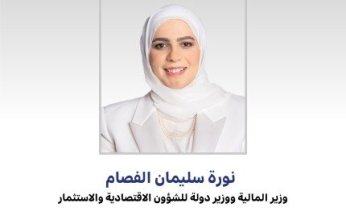 وزيرة المالية: دولة الكويت حريصة على تعزيز إطارها التشريعي في مكافحة غسل الأموال وتمويل الإرهاب
