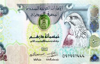 سعر صرف الدرهم الاماراتى مقابل الجنيه فى البنوك المصرية والسوق المصرفى اليوم السبت 11 اكتوبر 2025