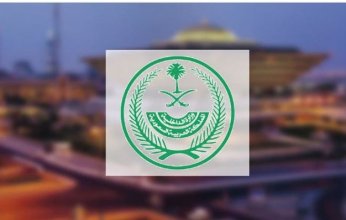 «الداخلية السعودية» تصدر قرارات إدارية بحق (8) مخالفين لأنظمة وتعليمات الحج