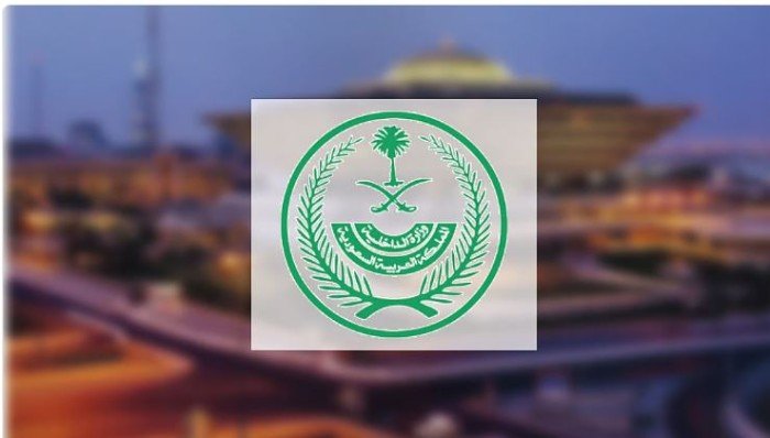 «الداخلية السعودية» تصدر قرارات إدارية بحق (8) مخالفين لأنظمة وتعليمات الحج «الداخلية السعودية» تصدر قرارات إدارية بحق (8) مخالفين لأنظمة وتعليمات الحج