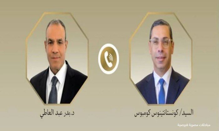 هاتفيًا.. مصر و قبرص تبحثان تعزيز التعاون الاقتصادي وتنسيق المواقف الإقليمية هاتفيًا.. مصر و قبرص تبحثان تعزيز التعاون الاقتصادي وتنسيق المواقف الإقليمية