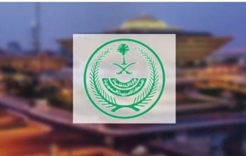 الداخلية السعودية تعلن إتمام عملية نقل الحجاج بين المشاعر المقدسة بنجاح