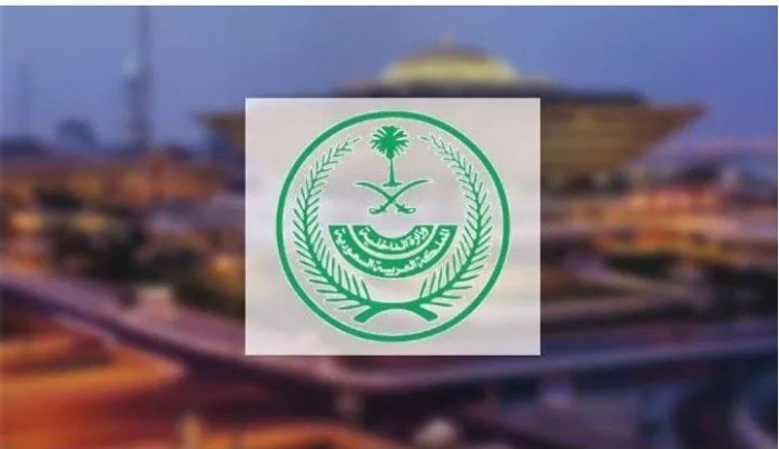 الداخلية السعودية تعلن إتمام عملية نقل الحجاج بين المشاعر المقدسة بنجاح الداخلية السعودية تعلن إتمام عملية نقل الحجاج بين المشاعر المقدسة بنجاح