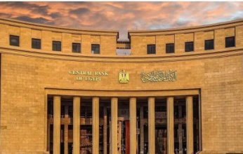 المركزي المصري يكشف مواعيد تعطيل العمل بالبنوك بمناسبة رأس السنة الهجرية وثورة 30 يونيو