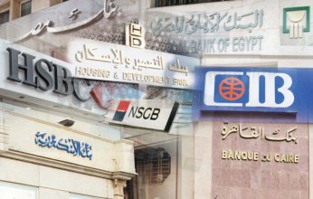 مصر.. تعطيل العمل بالبنوك من الخميس حتي الإثنين المقبل بمناسبة وقفة عرفات وعيد الأضحى