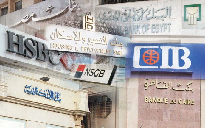 مصر.. تعطيل العمل بالبنوك من الخميس حتي الإثنين المقبل بمناسبة وقفة عرفات وعيد الأضحى مصر.. تعطيل العمل بالبنوك من الخميس حتي الإثنين المقبل بمناسبة وقفة عرفات وعيد الأضحى