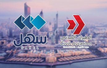 «الطيران المدني»: إطلاق خدمة إشعارات التحذيرات الجوية عبر تطبيق «سهل»