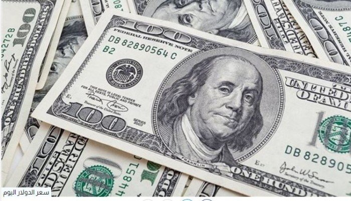 بكام النهاردة؟.. أسعار الدولار في مصر اليوم الأحد 1-6-2025 بكام النهاردة؟.. أسعار الدولار في مصر اليوم الأحد 1-6-2025