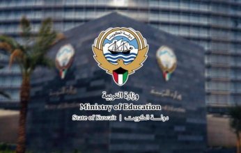 الكويت.. «التربية» تبدأ في استقبال التظلمات على نتائج الثانوية العامة عبر موقع الوزارة بحد أقصى 3 مواد لكل طالب