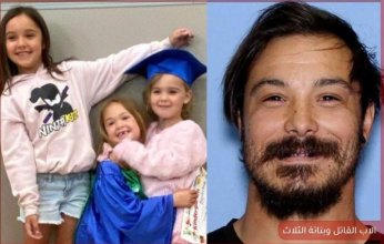 جريمة تهز أمريكا.. جندي يقتل بناته الثلاث خلال رحلة تخييم