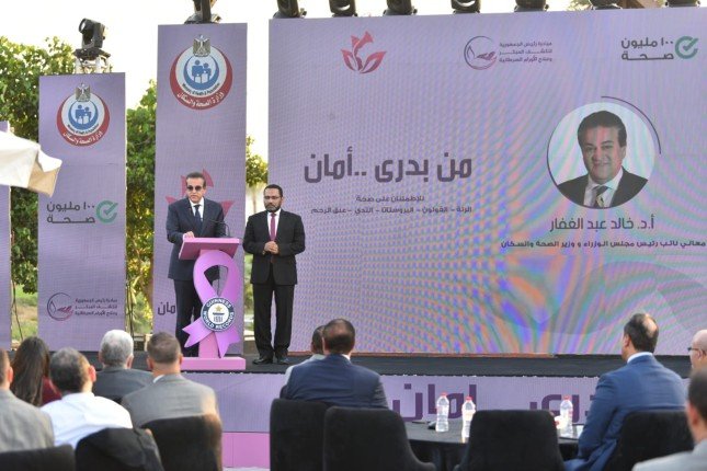 مصر.. وزير الصحة يشهد احتفال إطلاق المبادرة الرئاسية «من بدري أمان» مصر.. وزير الصحة يشهد احتفال إطلاق المبادرة الرئاسية «من بدري أمان»