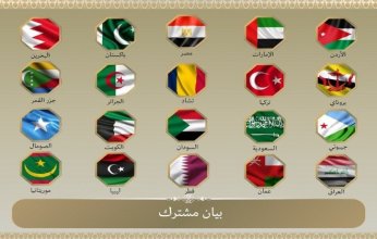 تحالف عربي وإسلامي يطالب إسرائيل بوقف الأعمال العدائية ضد إيران وتحقيق تهدئة شاملة بالمنطقة