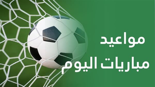 تتصدرها مانشستر يونايتد ضد وست هام.. مواعيد مباريات اليوم السبت 26 يوليو 2025 تتصدرها مانشستر يونايتد ضد وست هام.. مواعيد مباريات اليوم السبت 26 يوليو 2025