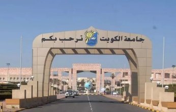 جامعة الكويت تطلق حملة القبول "ارسم مستقبلك" بمجمع الأفنيوز لمدة 3 أيام