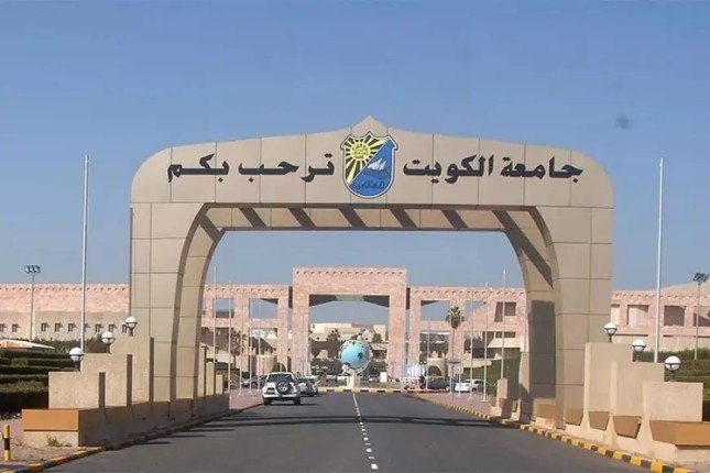 جامعة الكويت تطلق حملة القبول "ارسم مستقبلك" بمجمع الأفنيوز لمدة 3 أيام جامعة الكويت تطلق حملة القبول "ارسم مستقبلك" بمجمع الأفنيوز لمدة 3 أيام
